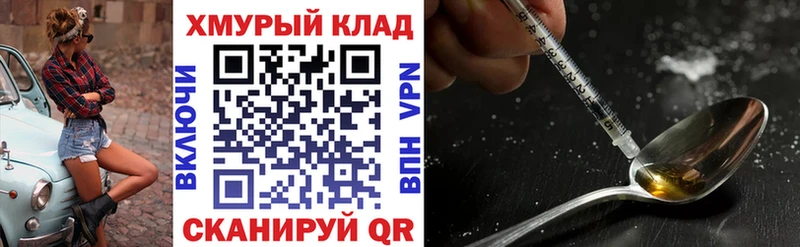 omg вход  Щёлково  ГЕРОИН хмурый  где можно купить  