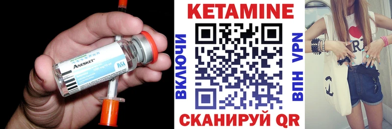 Кетамин ketamine  Щёлково 
