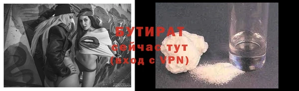 бутират Богородск