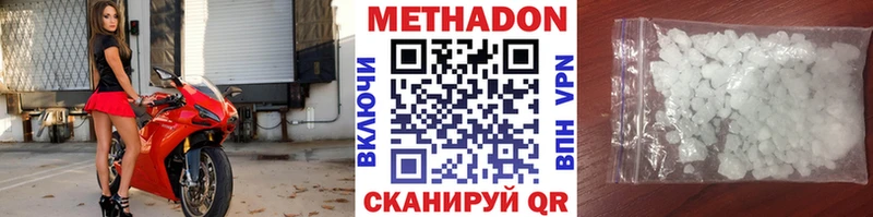 где можно купить   Щёлково  Метадон methadone 